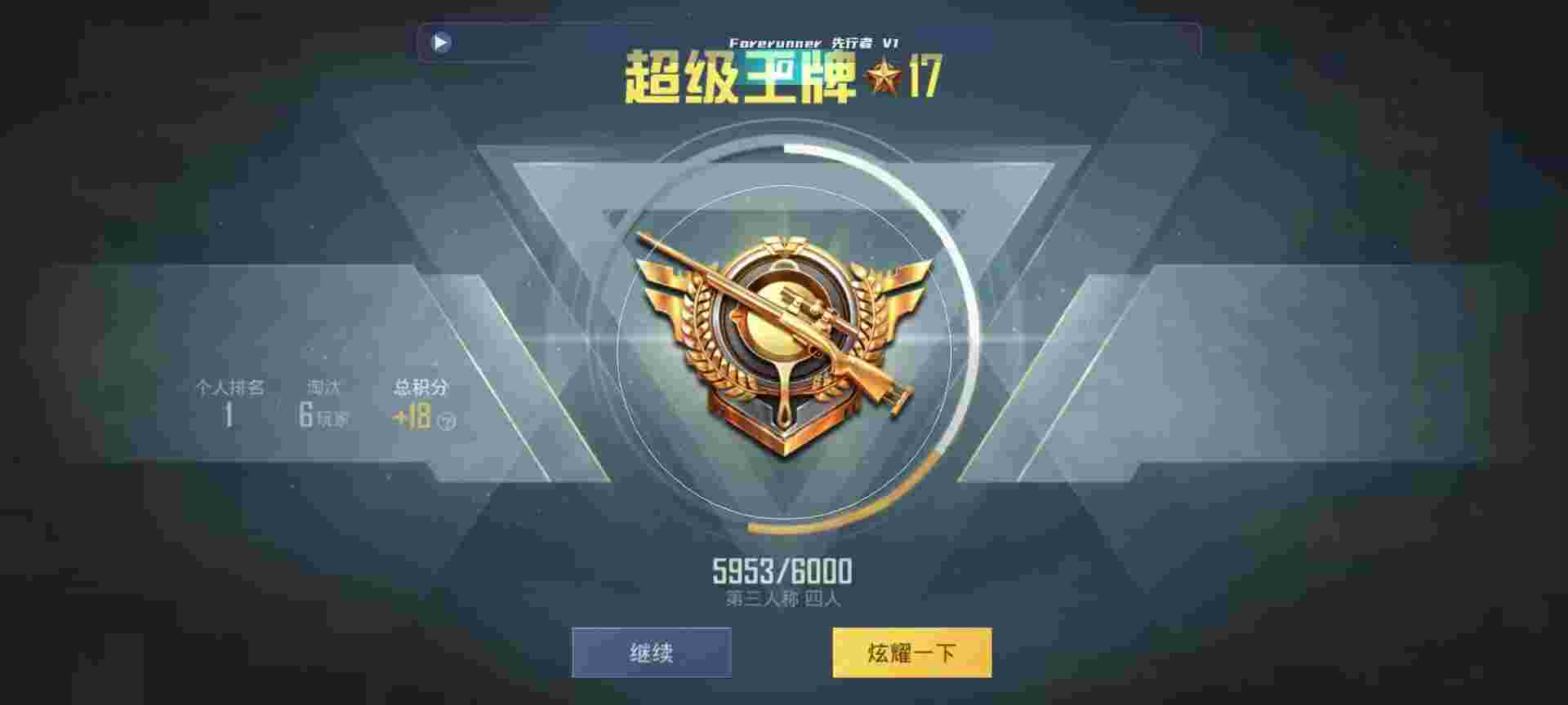 和平精英鸡腿辅助自瞄 - ΢��֧����ƽ��Ӣ���辅助预览图